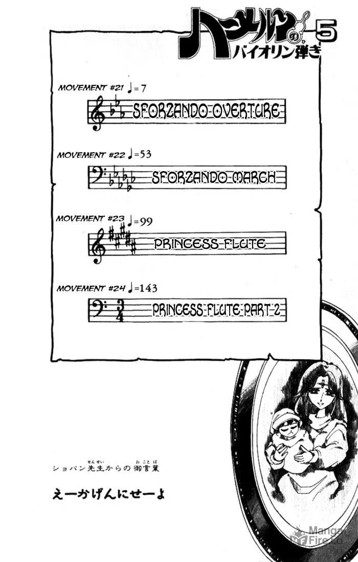 Hameln no Violin Hiki Chapter 21 page 6 - 