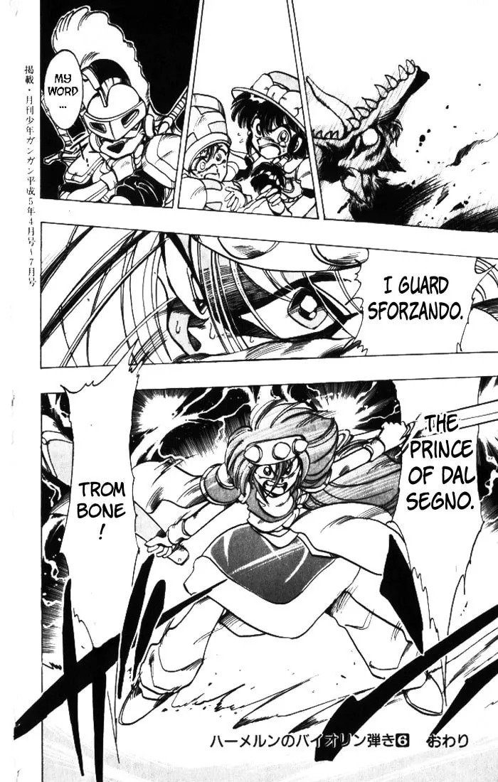 Hameln no Violin Hiki Chapter 28 page 43 - 