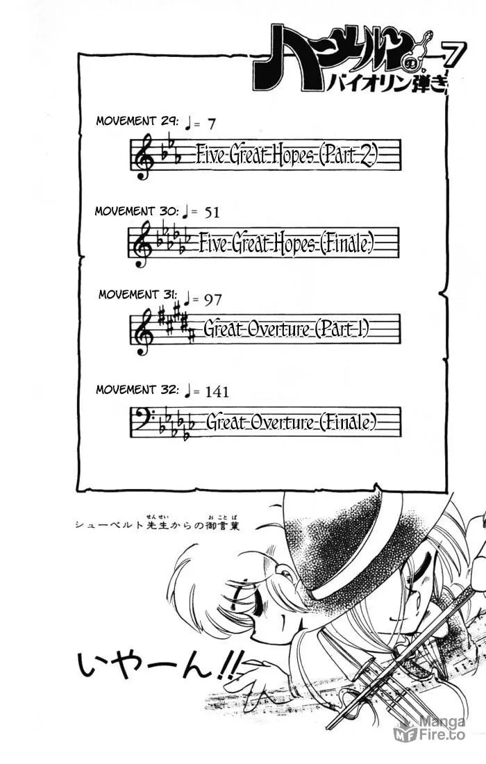 Hameln no Violin Hiki Chapter 29 page 5 - 