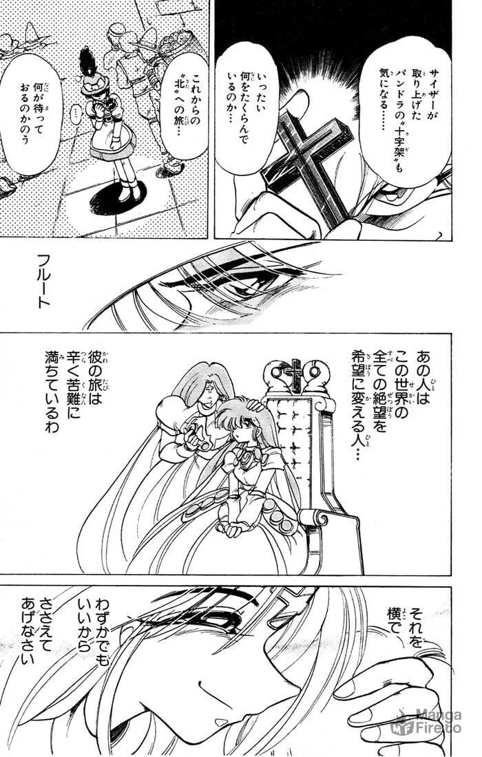 Hameln no Violin Hiki Chapter 34 page 25 - 