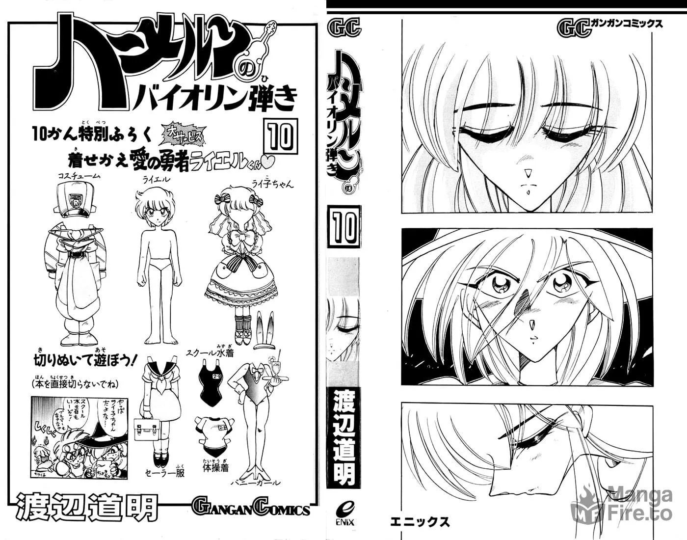 Hameln no Violin Hiki Chapter 40 page 3 - 