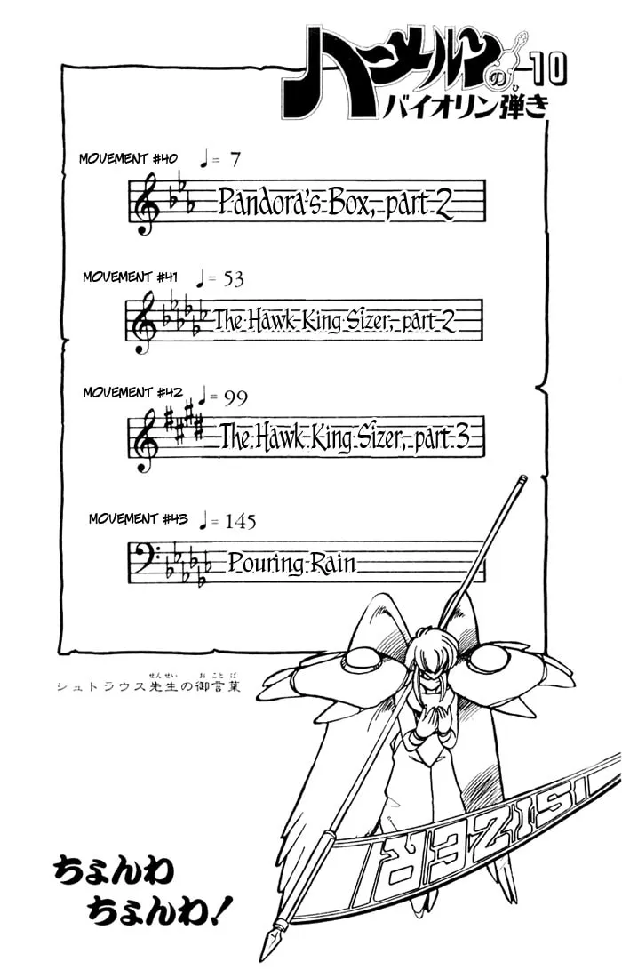 Hameln no Violin Hiki Chapter 40 page 8 - 