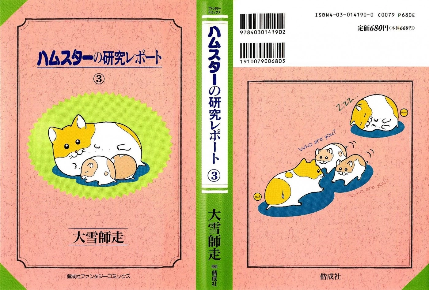 Hamster Chapter 21 page 1 - 