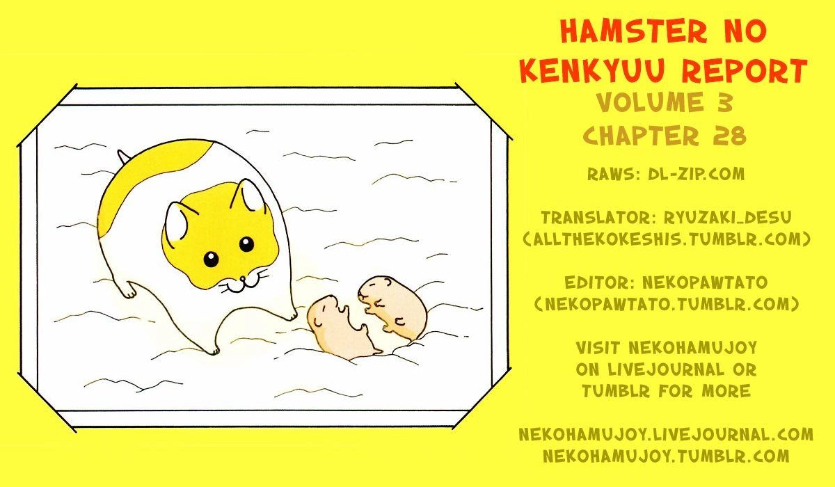 Hamster Chapter 28 page 7 - 