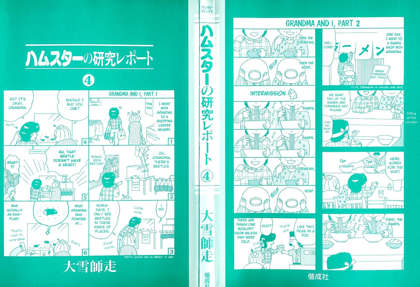 Hamster Chapter 29 page 2 - 