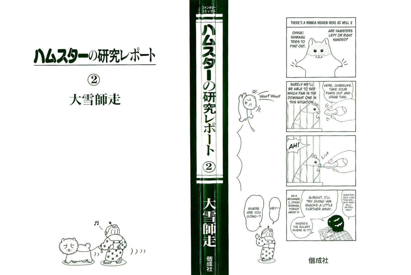 Hamster Chapter 9 page 2 - 