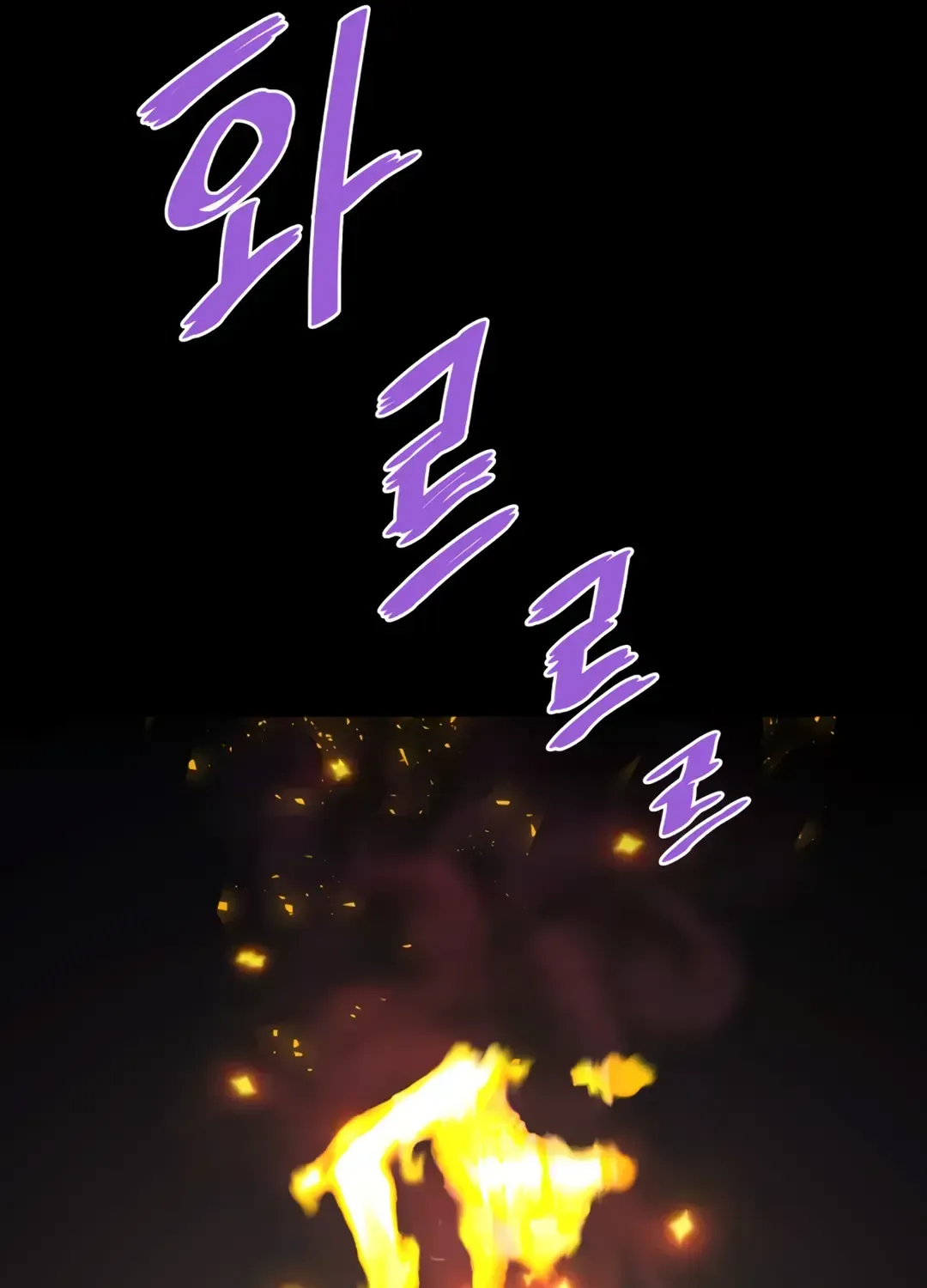 Han Daesung, Back From Hell Chapter 130 page 36 - 