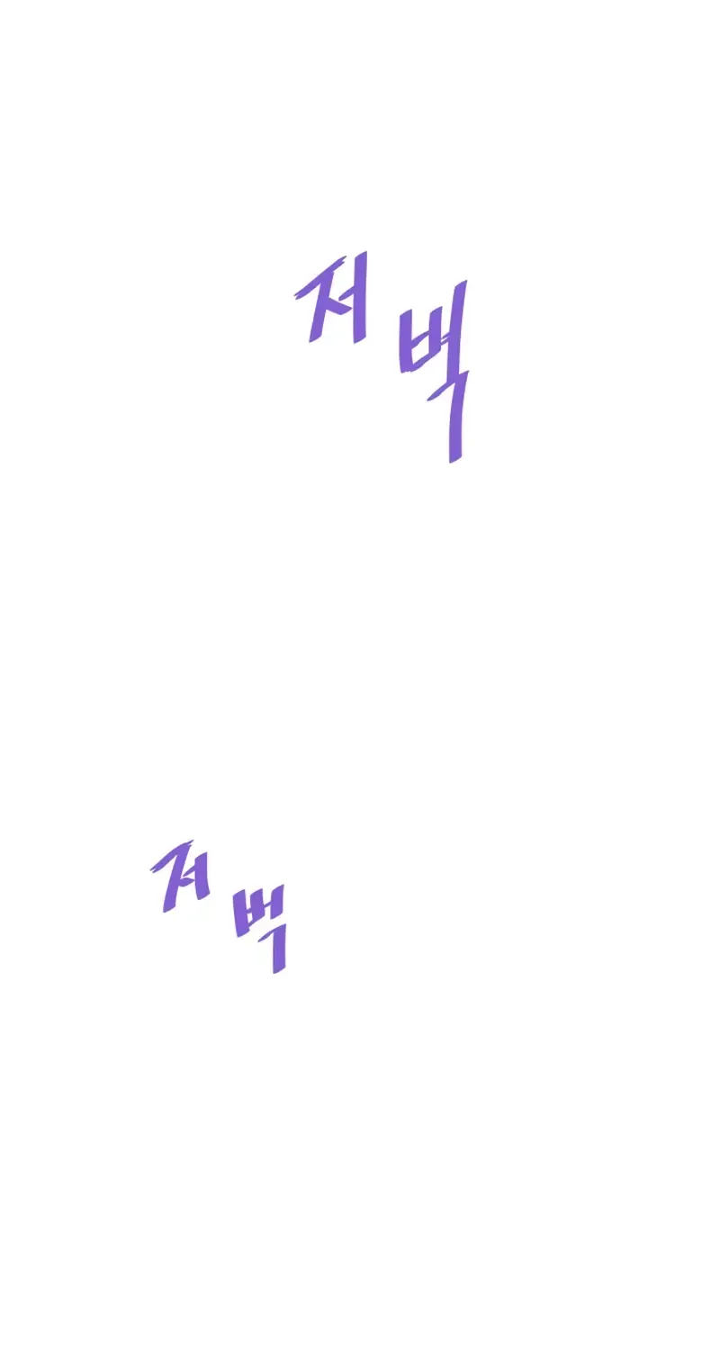 Han Daesung, Back From Hell Chapter 131 page 106 - 