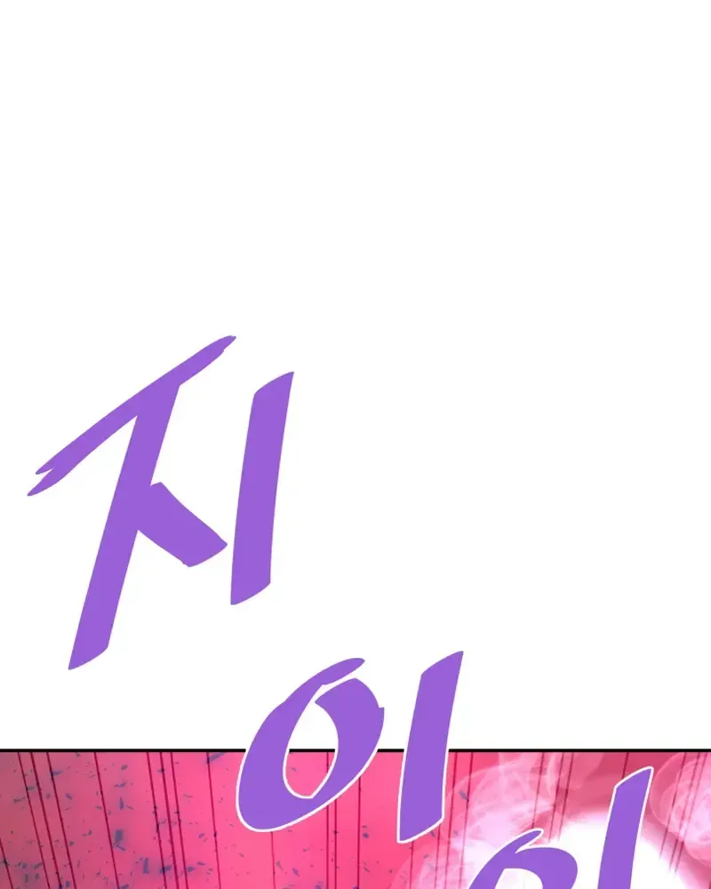 Han Daesung, Back From Hell Chapter 137 page 77 - 