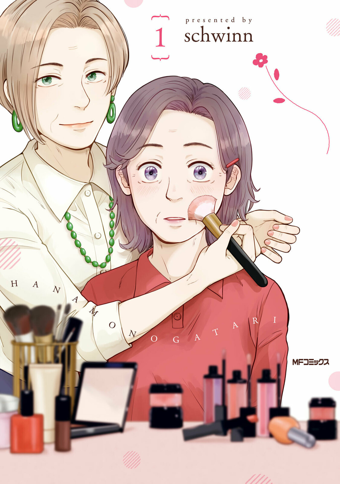 Hana Monogatari Chapter 1 page 1 - 