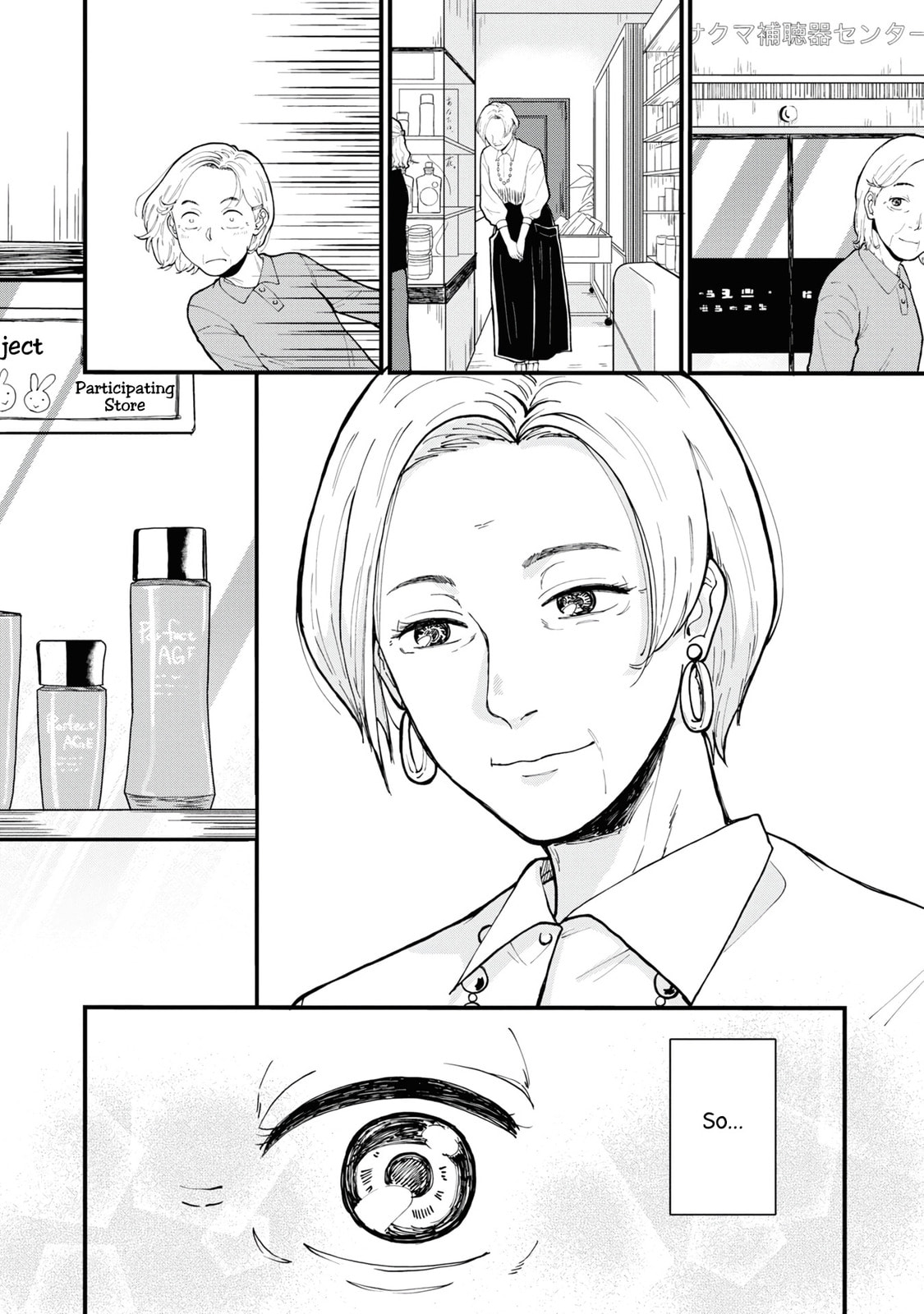 Hana Monogatari Chapter 1 page 14 - 
