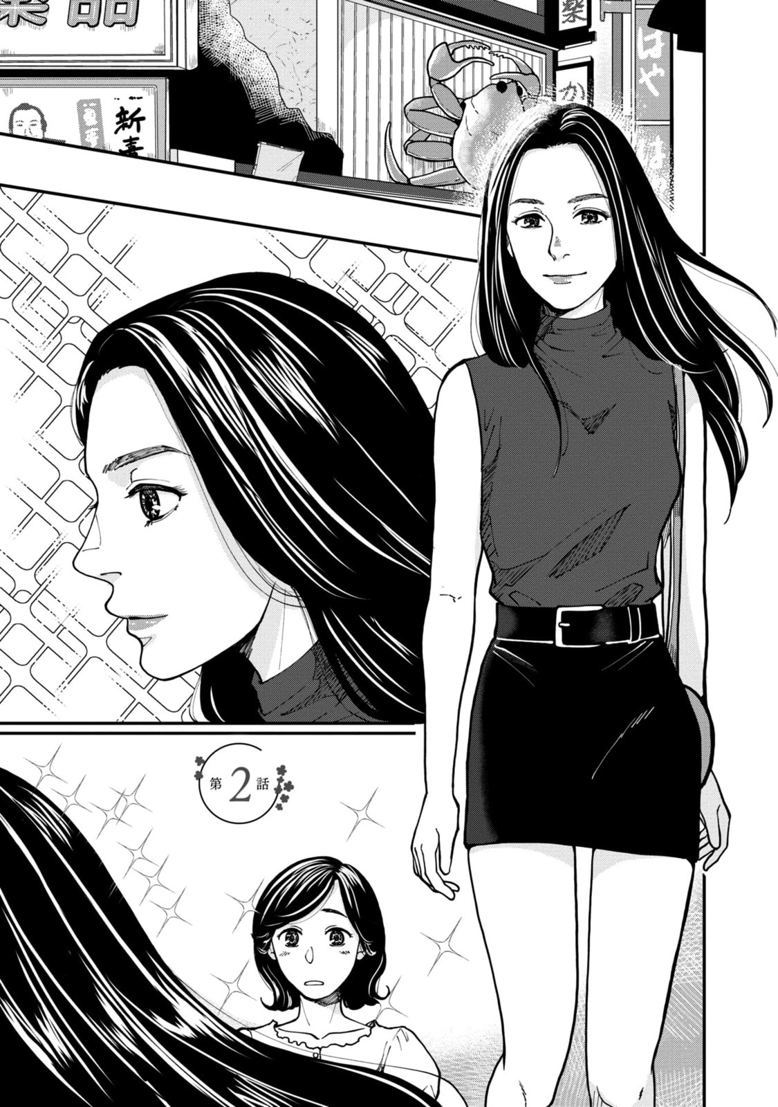 Hana Monogatari Chapter 2 page 1 - 