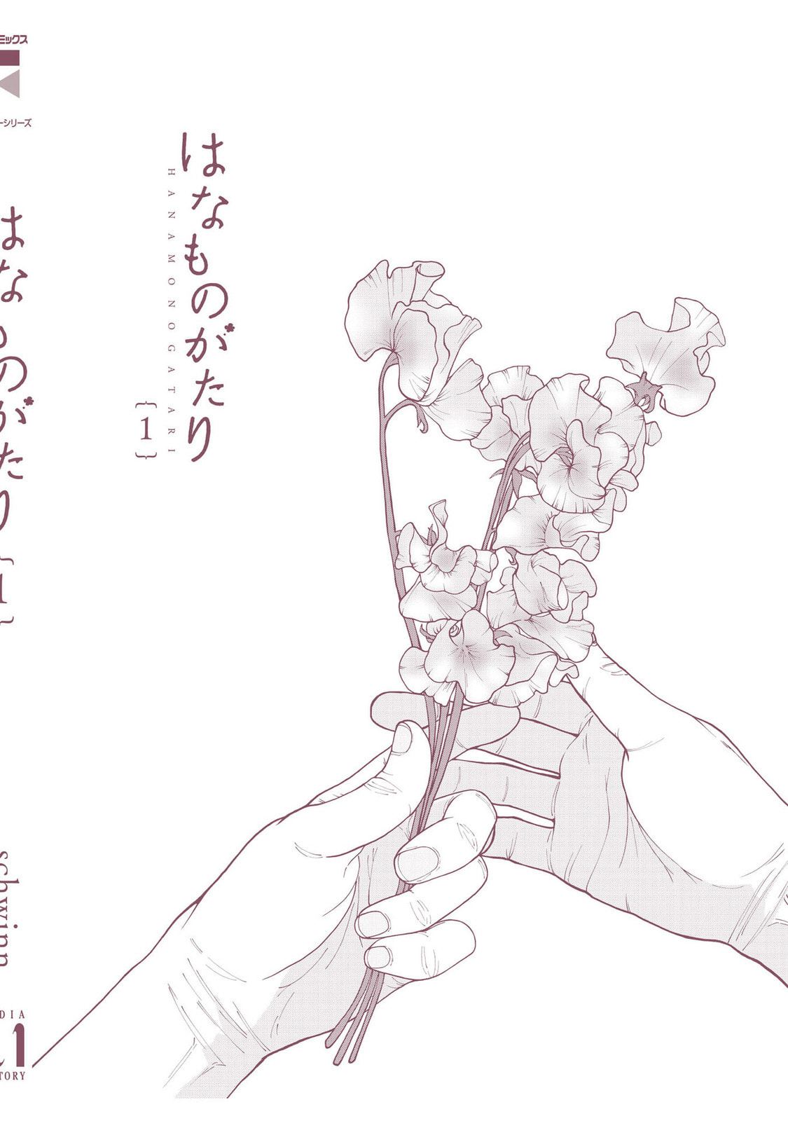 Hana Monogatari Chapter 5 page 40 - 