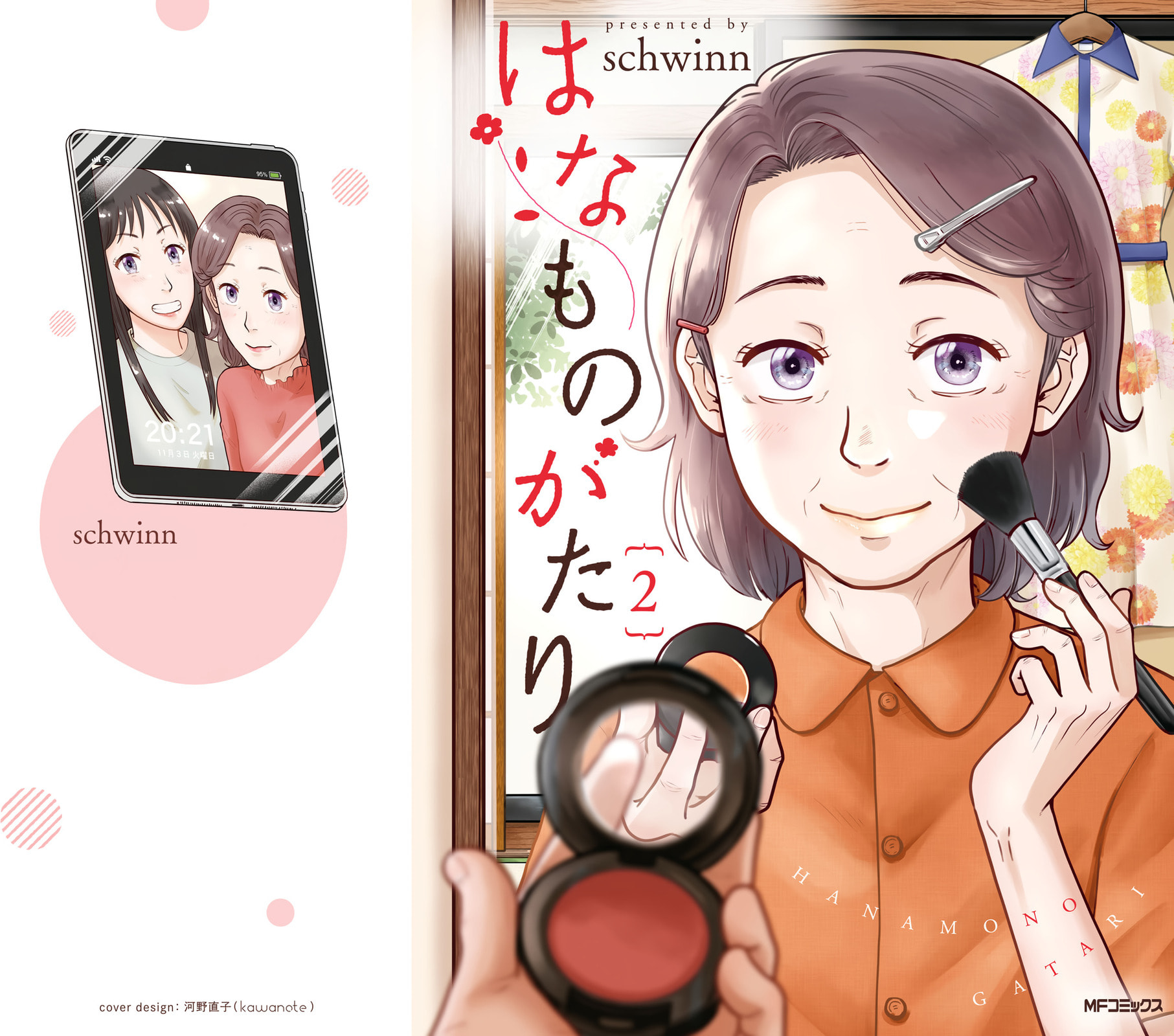 Hana Monogatari Chapter 6 page 1 - 