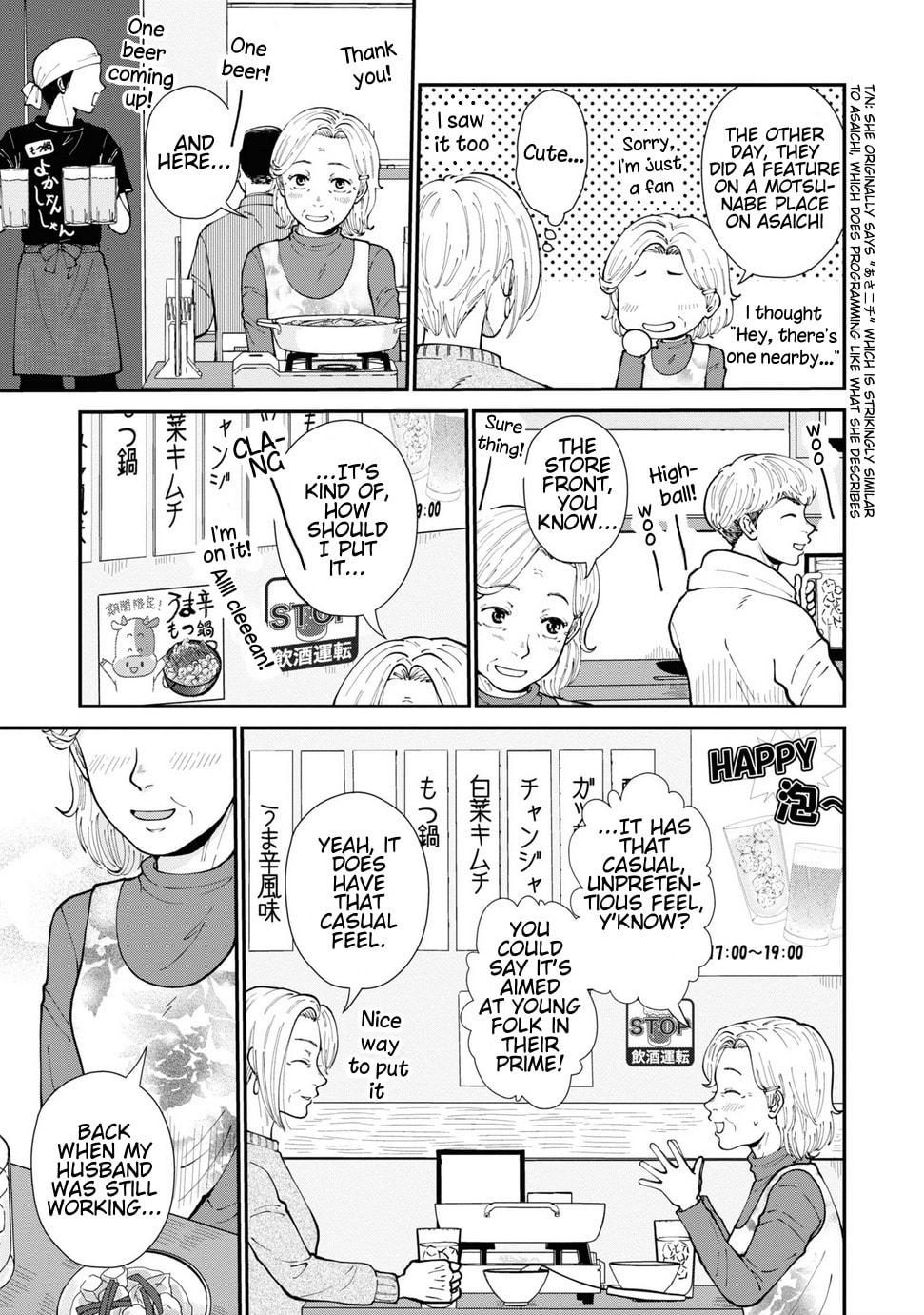 Hana Monogatari Chapter 9 page 11 - 