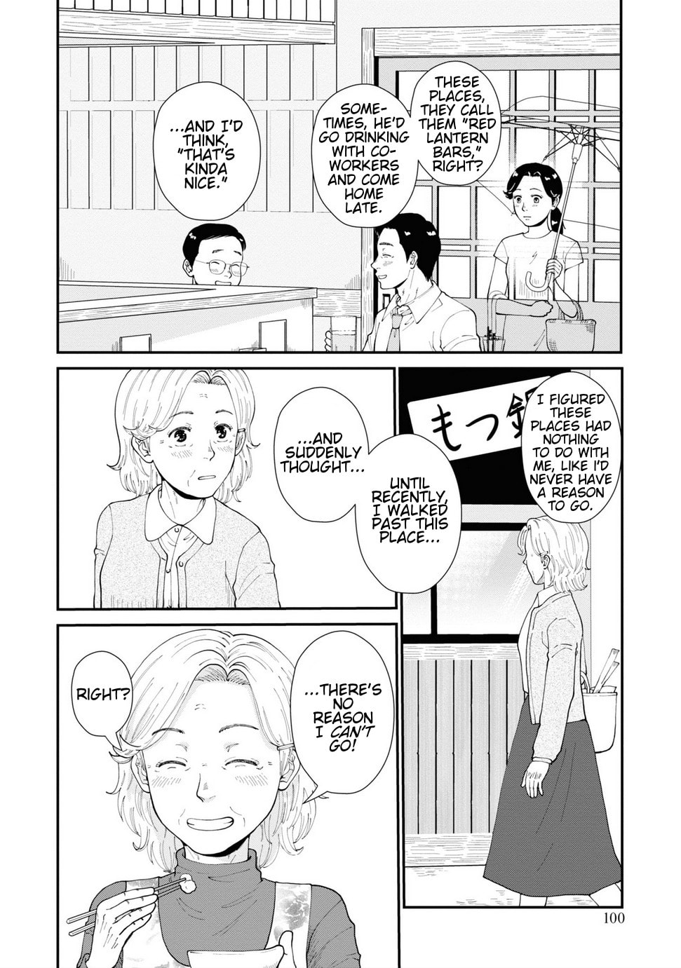 Hana Monogatari Chapter 9 page 12 - 