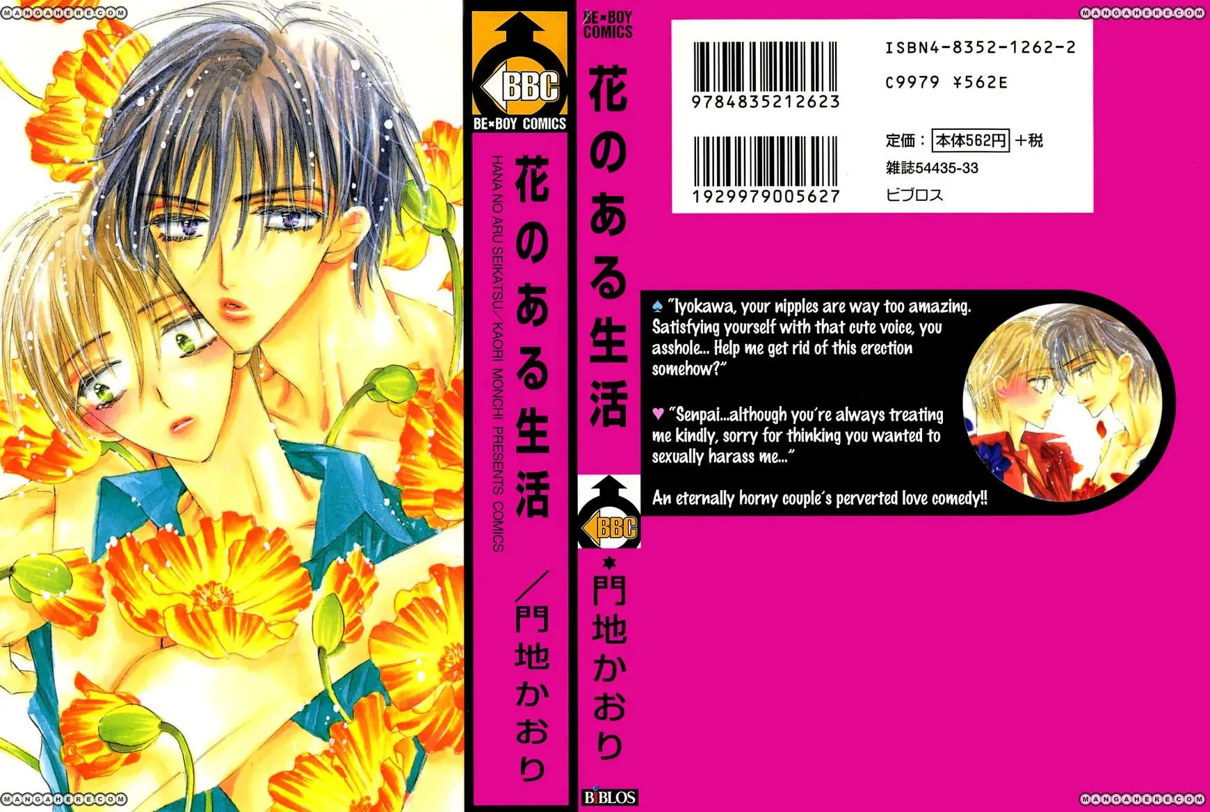 Hana no Aru Seikatsu Chapter 1 page 1 - 