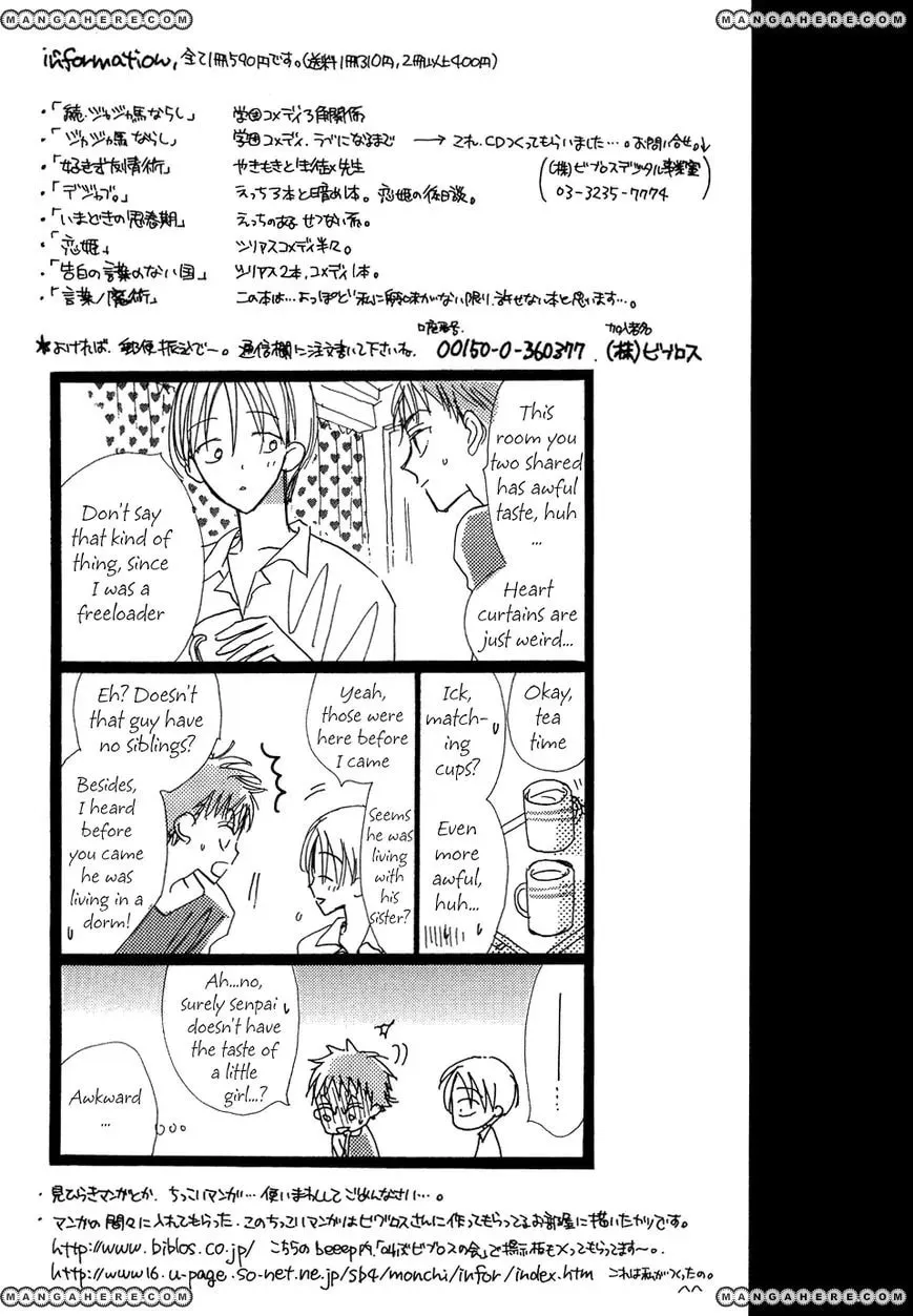 Hana no Aru Seikatsu Chapter 4.5 page 2 - 