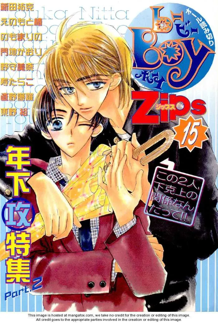 Hana no Aru Seikatsu Chapter 6 page 5 - 