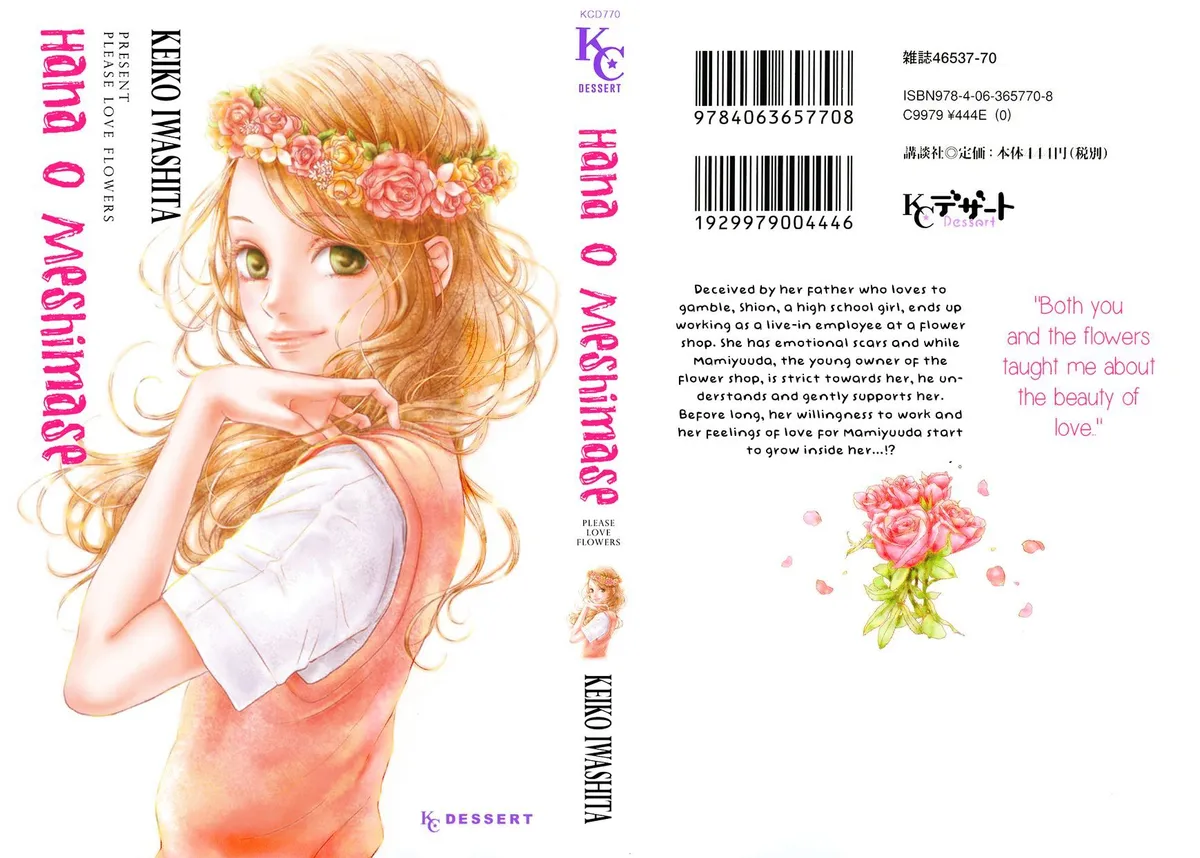 Hana o Meshimase Chapter 1 page 2 - 