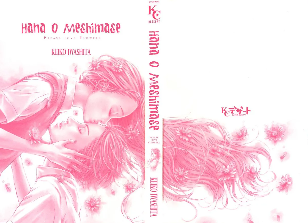 Hana o Meshimase Chapter 1 page 4 - 