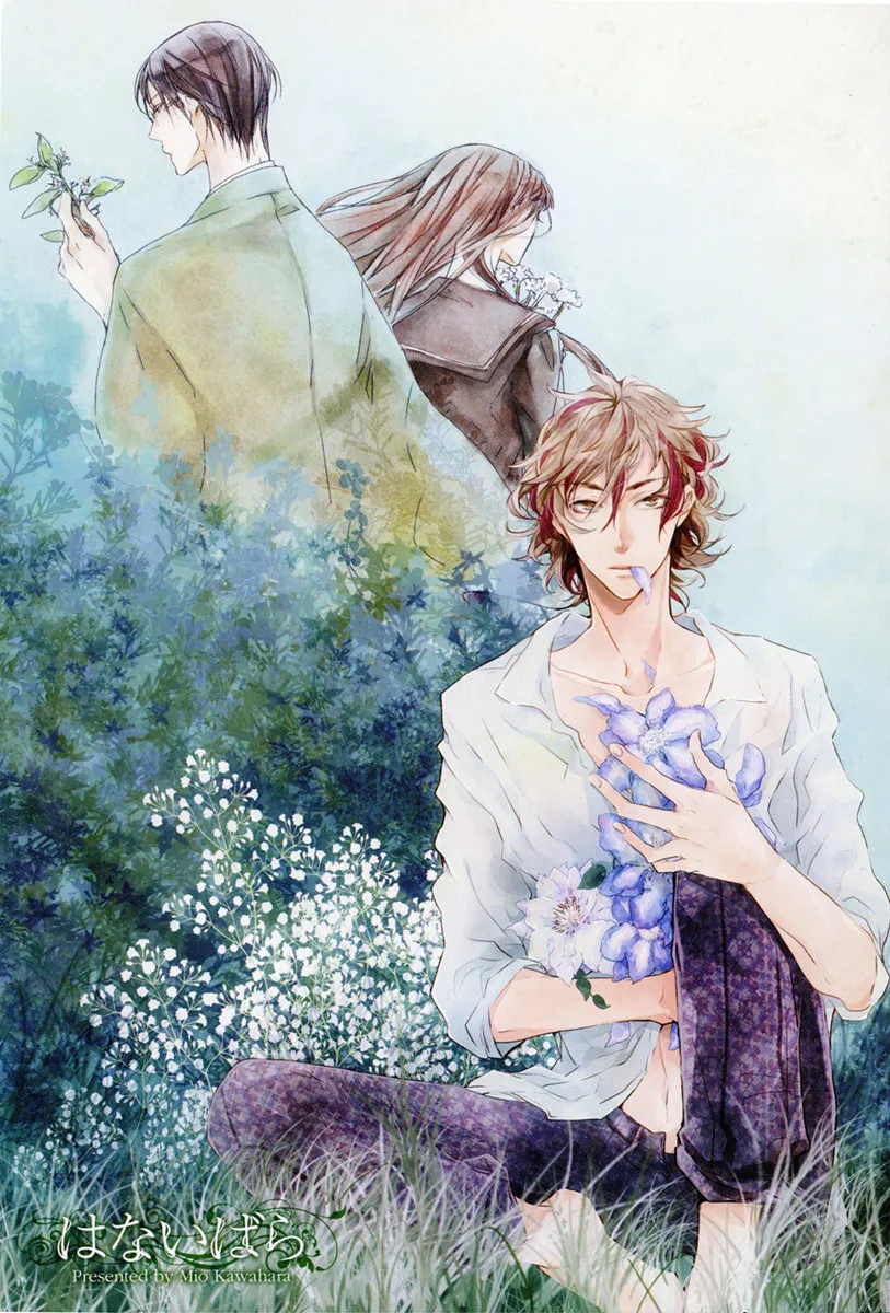 Hanaibara Chapter 1 page 4 - 