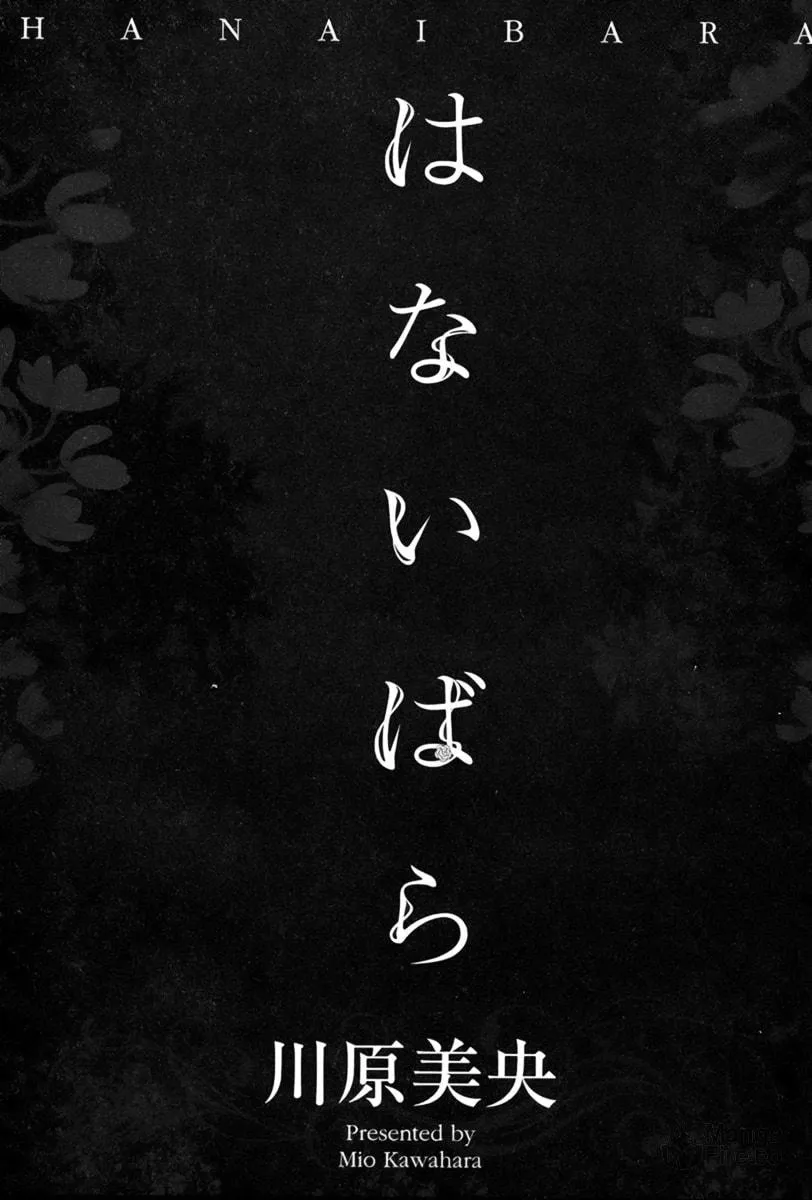 Hanaibara Chapter 1 page 5 - 