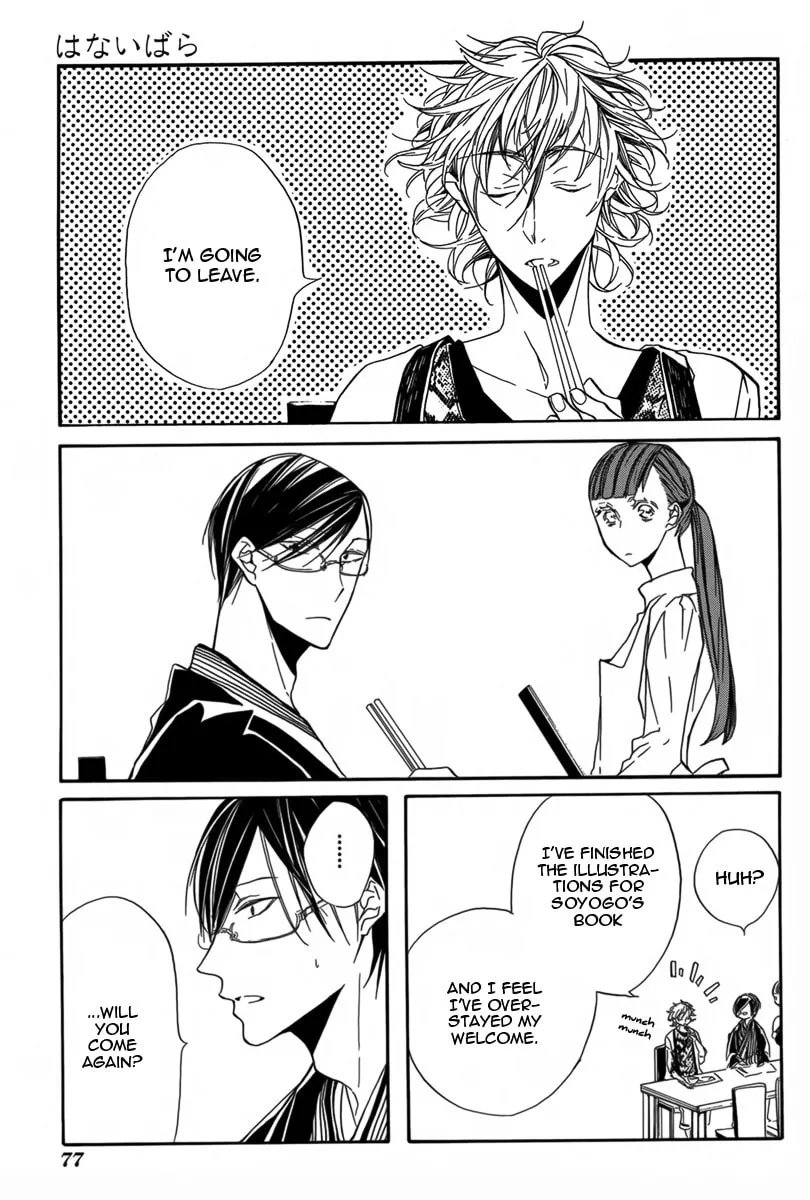 Hanaibara Chapter 3 page 8 - 