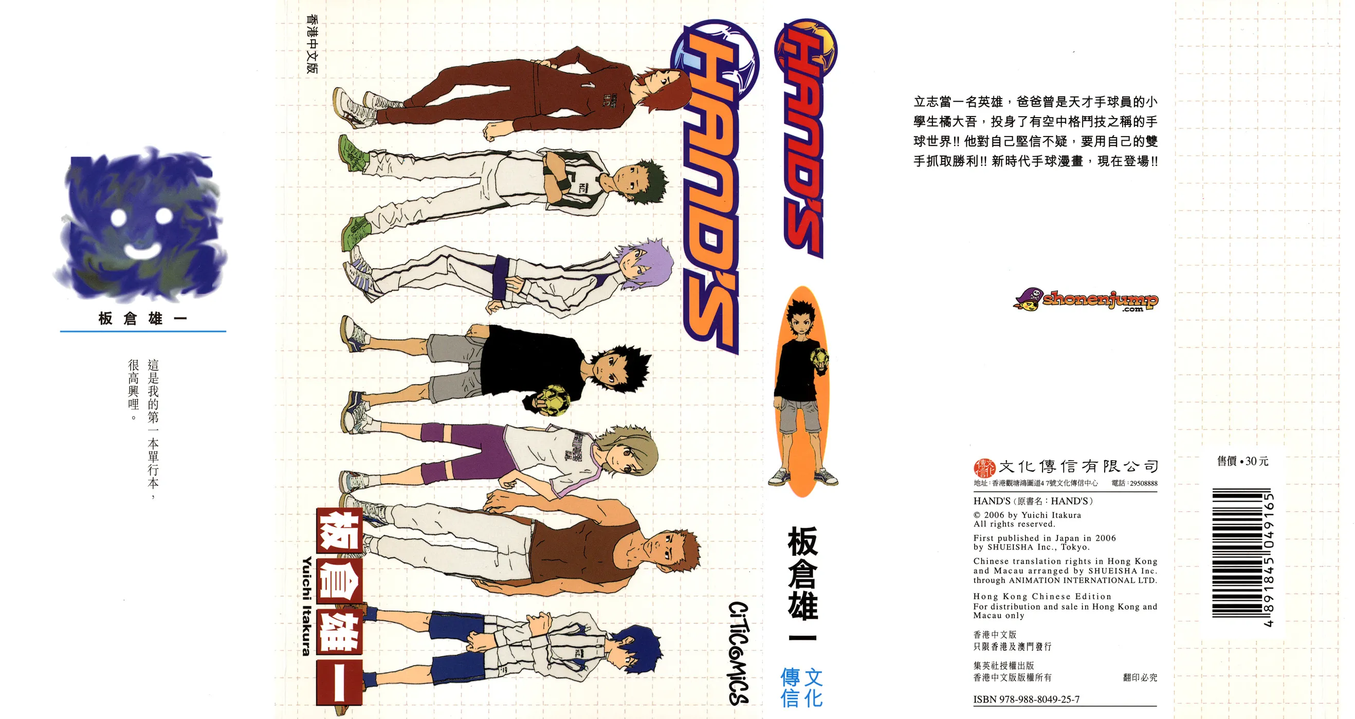 Hand's Chapter 1 page 2 - 