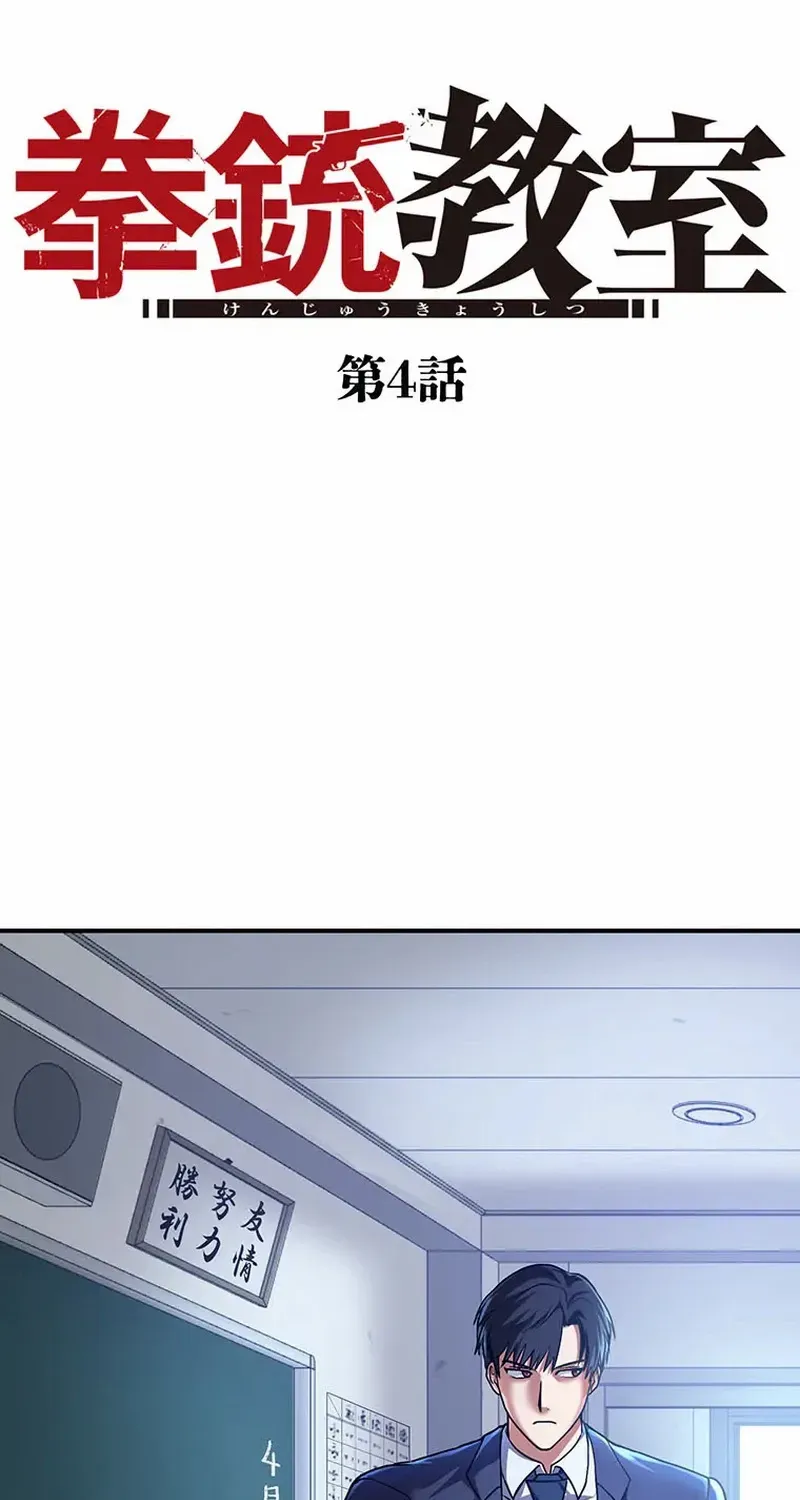 Handgun Class Chapter 4 page 6 - 