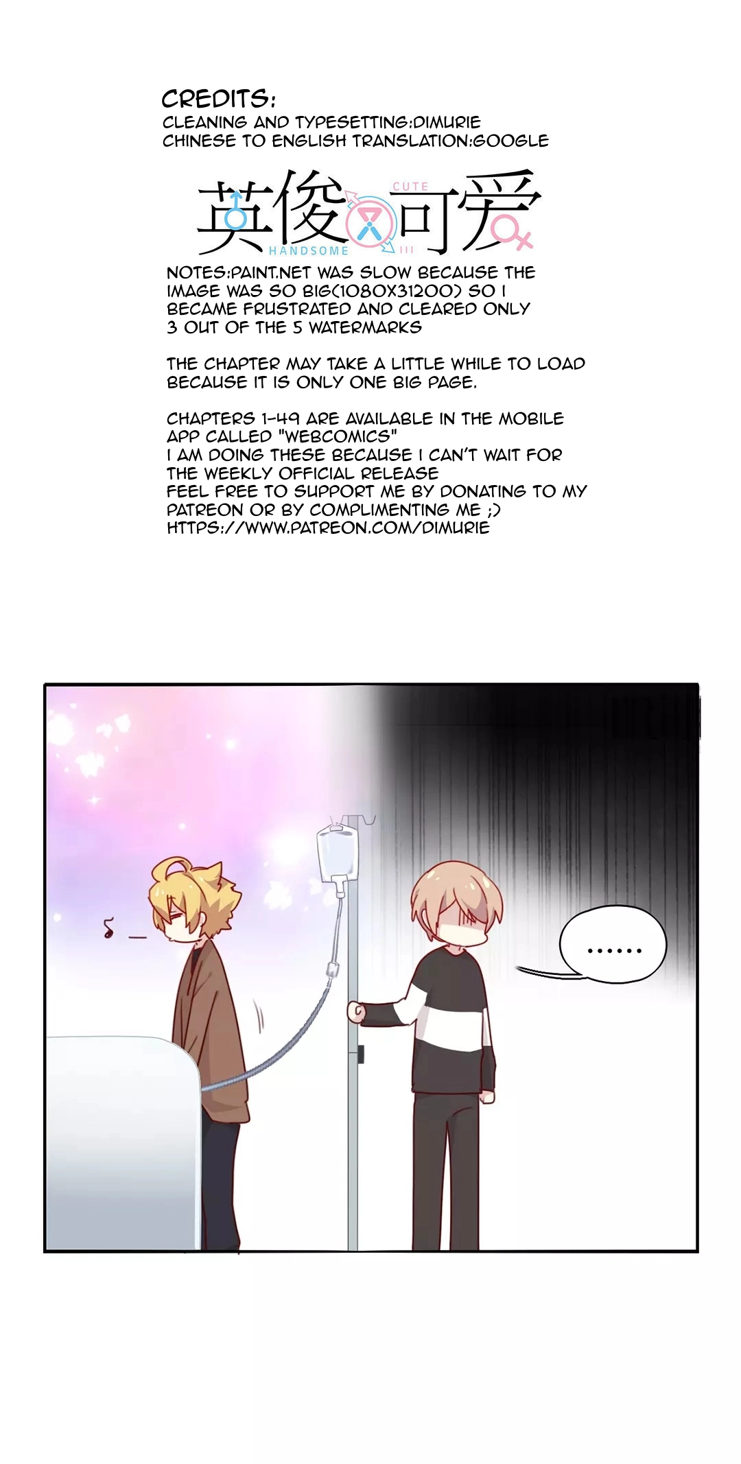 Handsome And Cute Chapter 51 page 1 - 