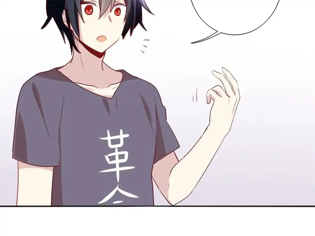 Handsome And Cute Chapter 9 page 32 - 