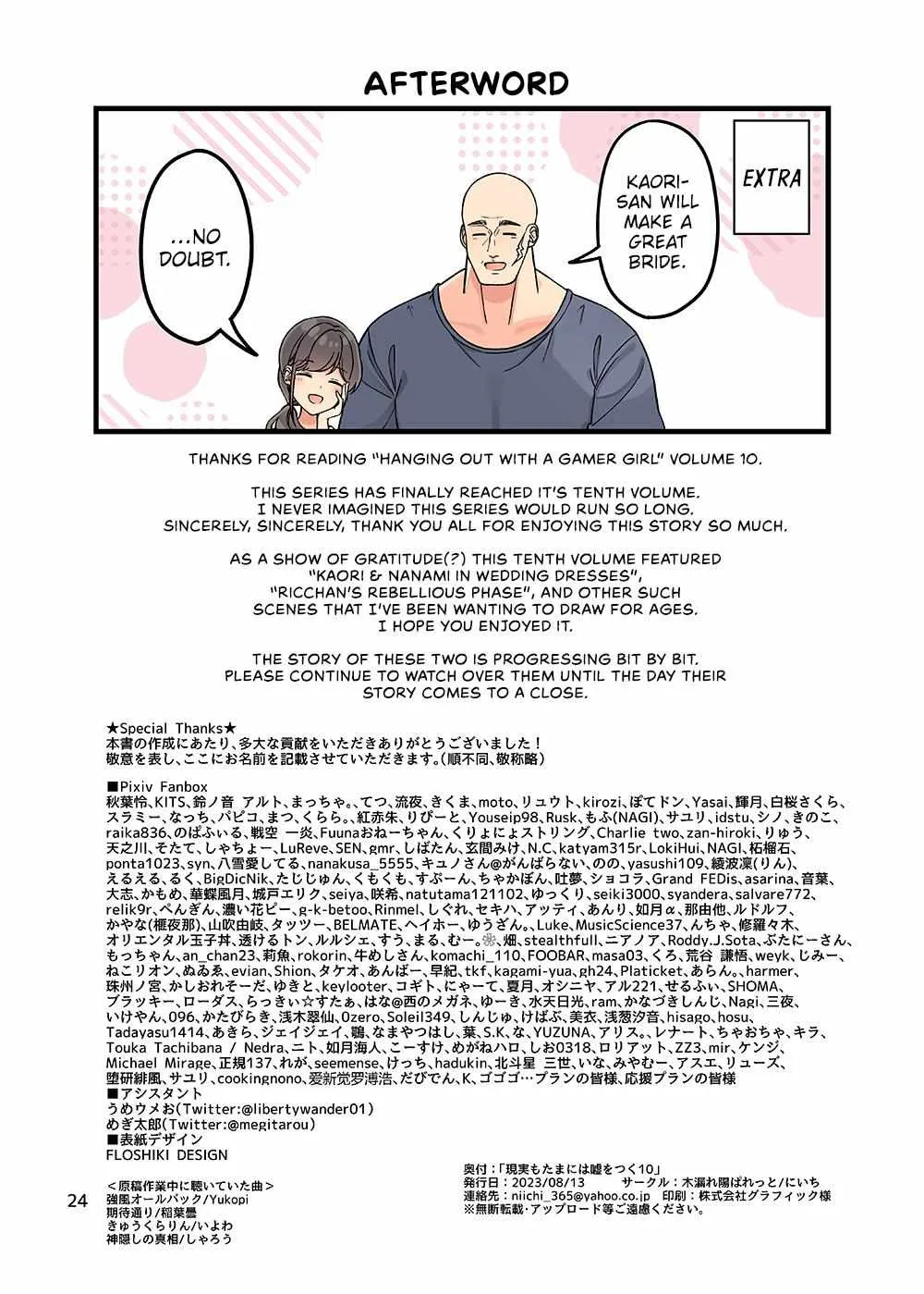 Hanging Out With a Gamer Girl Chapter 164.8 page 26 - 