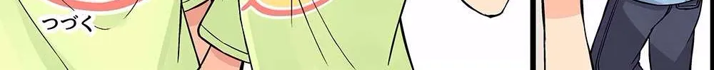 Hanging Out With a Gamer Girl Chapter 177 page 10 - 
