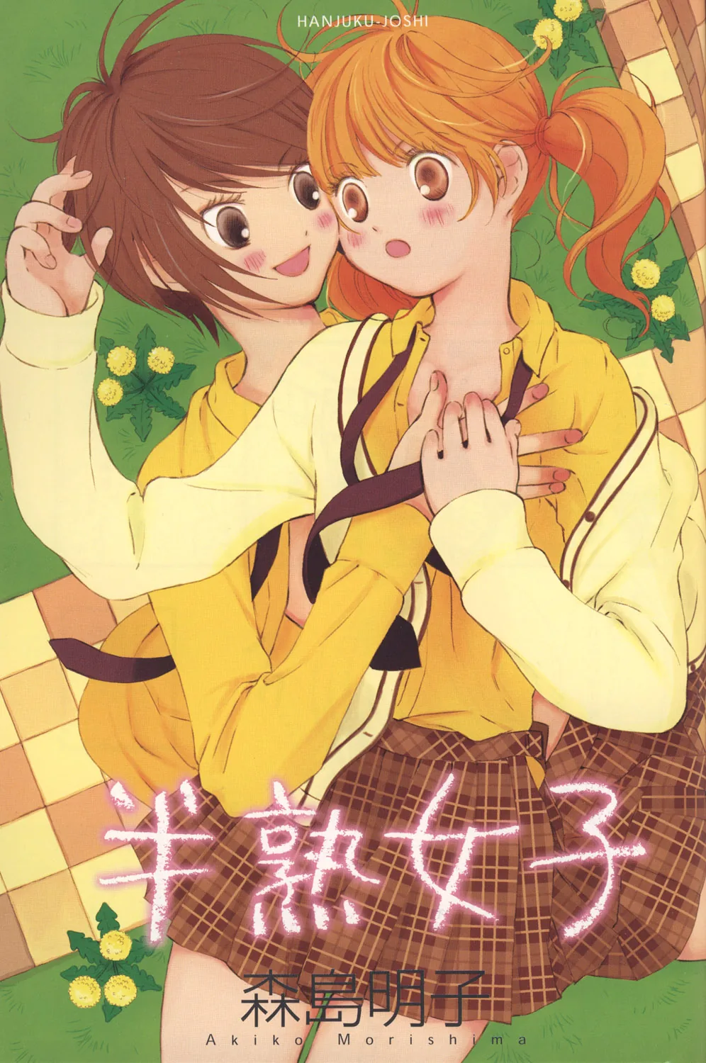 Hanjuku-Joshi Chapter 1 page 3 - 