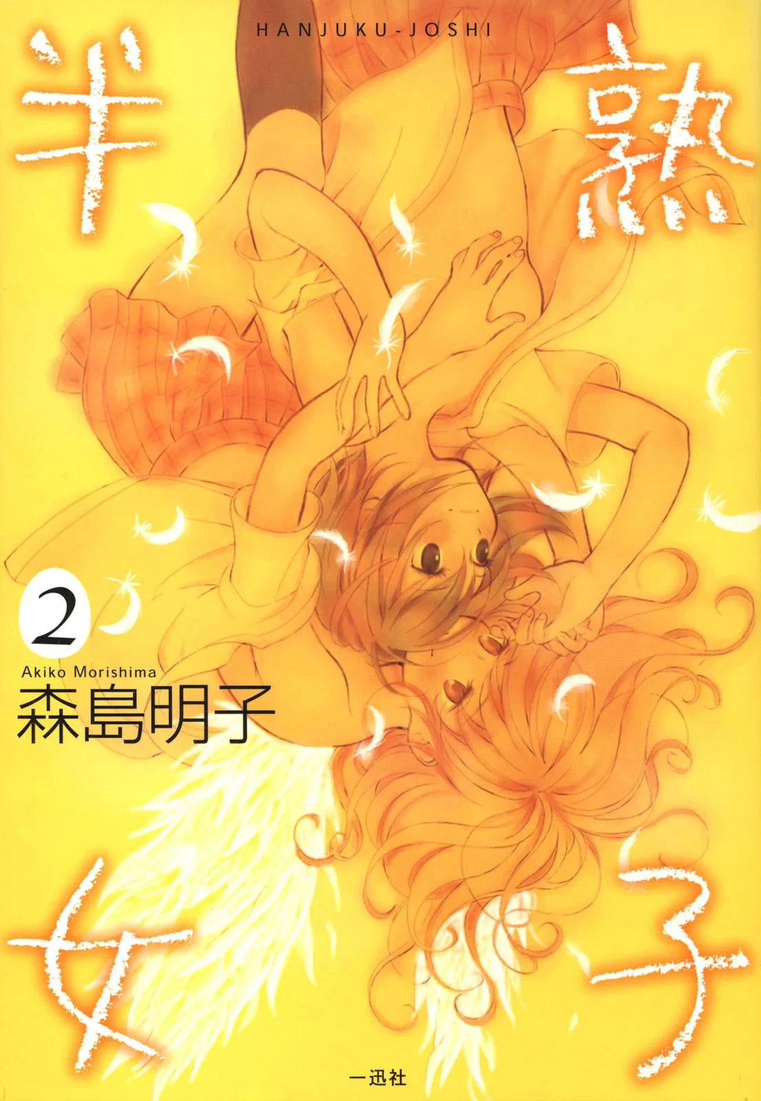 Hanjuku-Joshi Chapter 10 page 1 - 