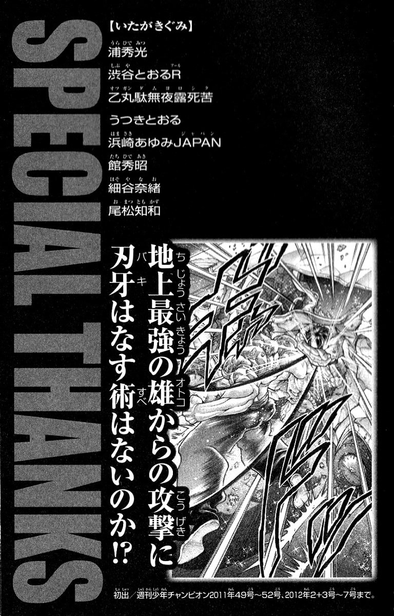 Hanma Baki Chapter 283 page 18 - 