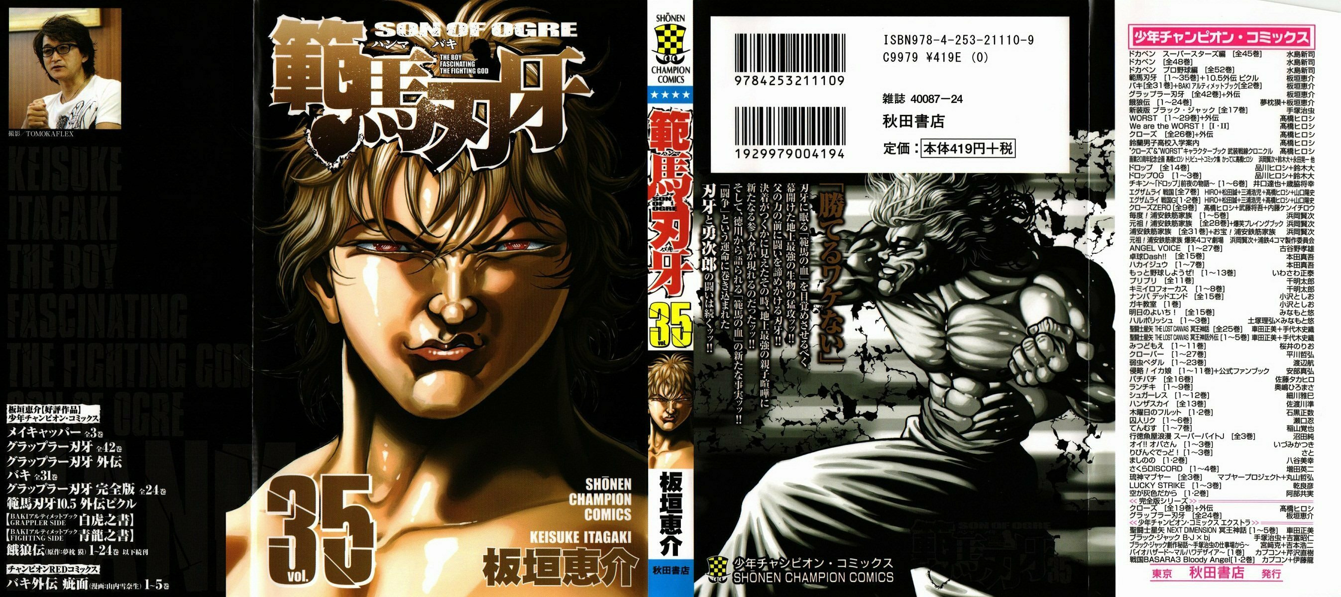 Hanma Baki Chapter 284 page 1 - 