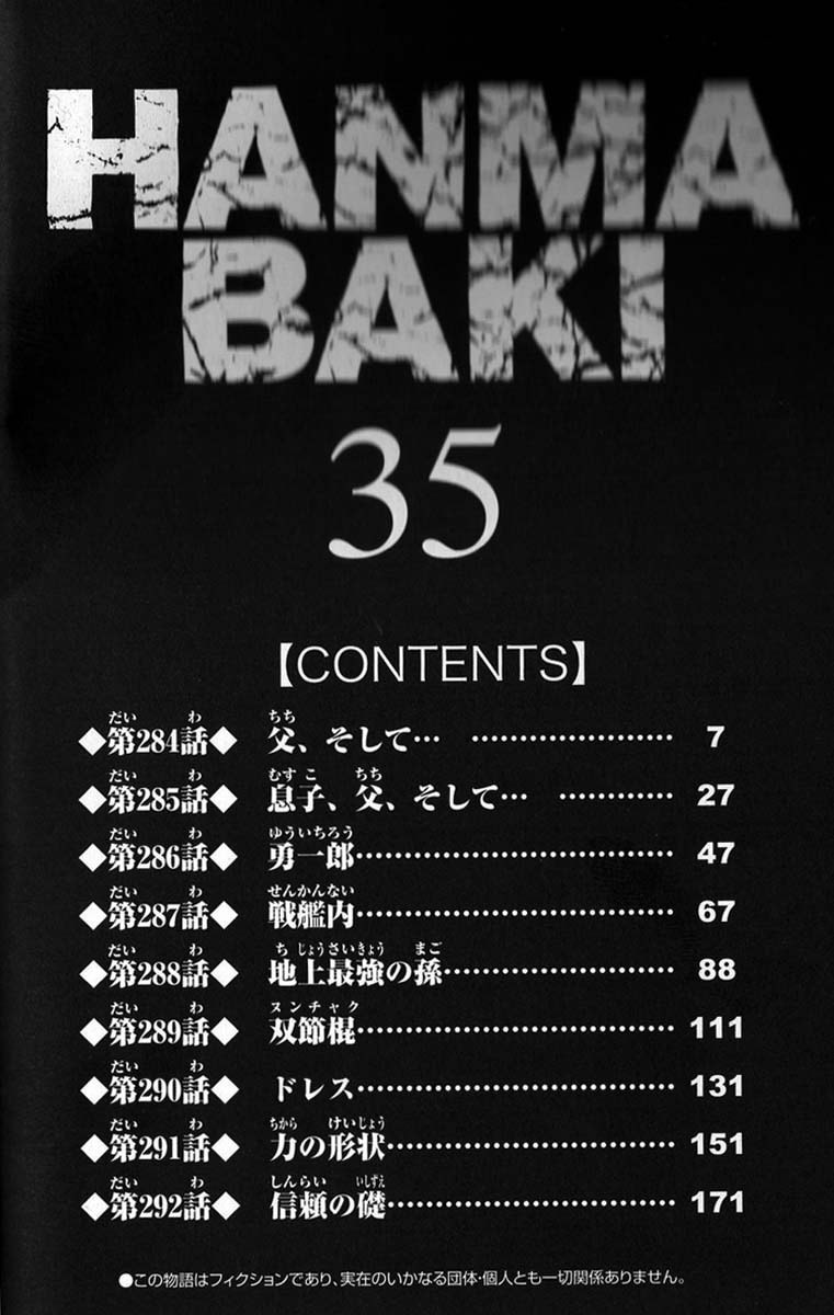Hanma Baki Chapter 284 page 2 - 