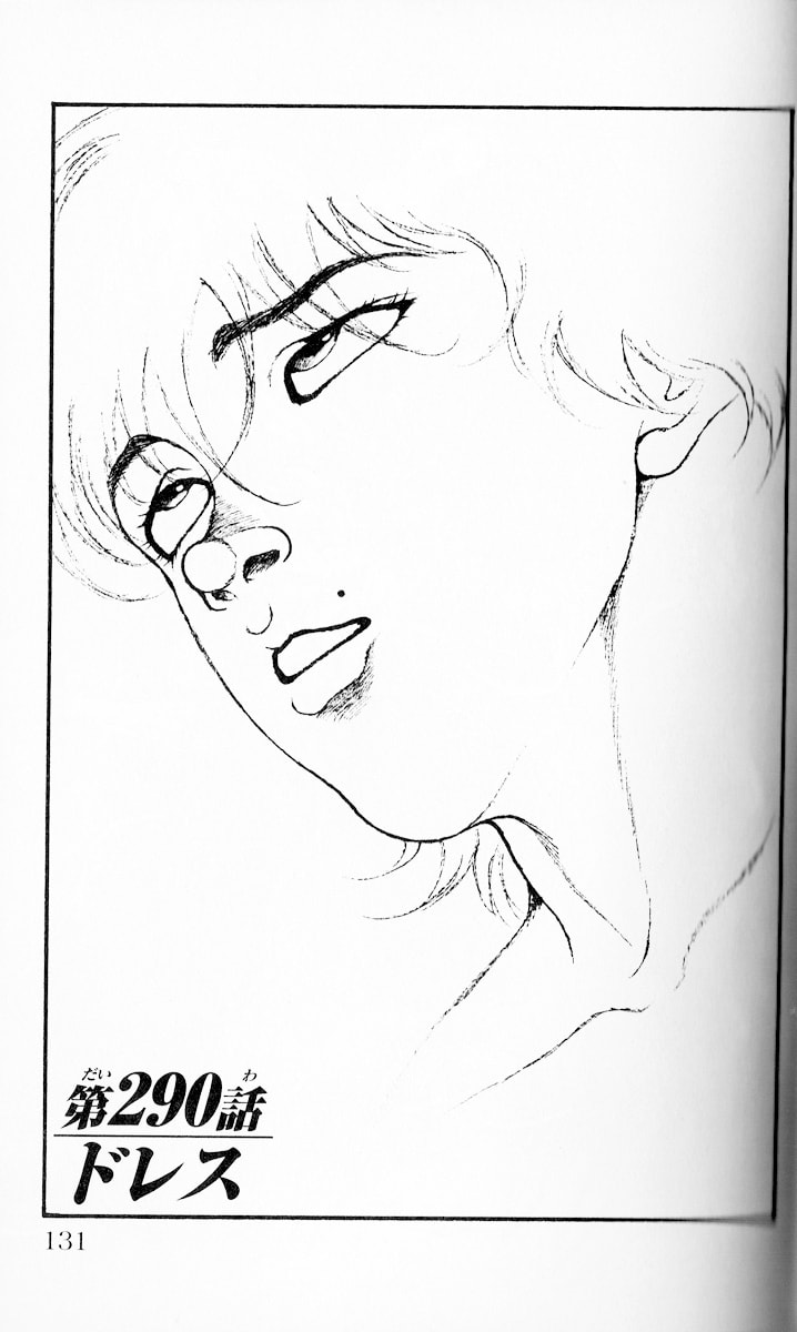 Hanma Baki Chapter 290 page 1 - 