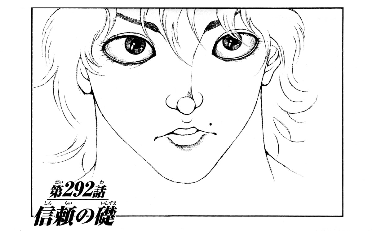 Hanma Baki Chapter 292 page 1 - 