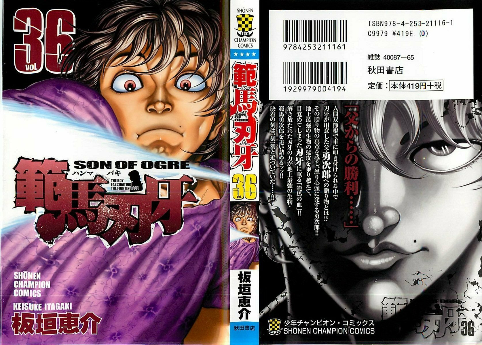 Hanma Baki Chapter 293 page 1 - 