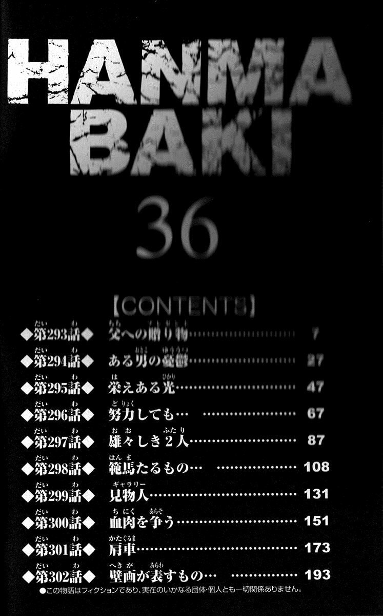 Hanma Baki Chapter 293 page 3 - 