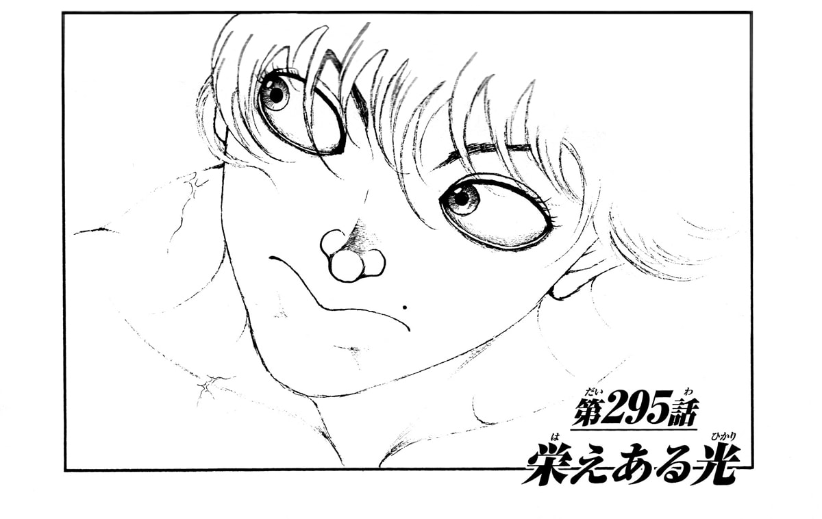 Hanma Baki Chapter 295 page 1 - 