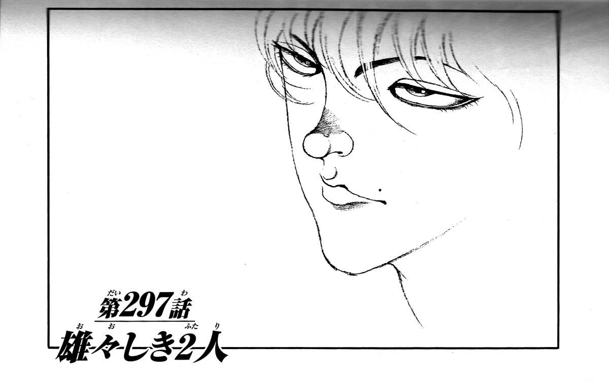 Hanma Baki Chapter 297 page 1 - 