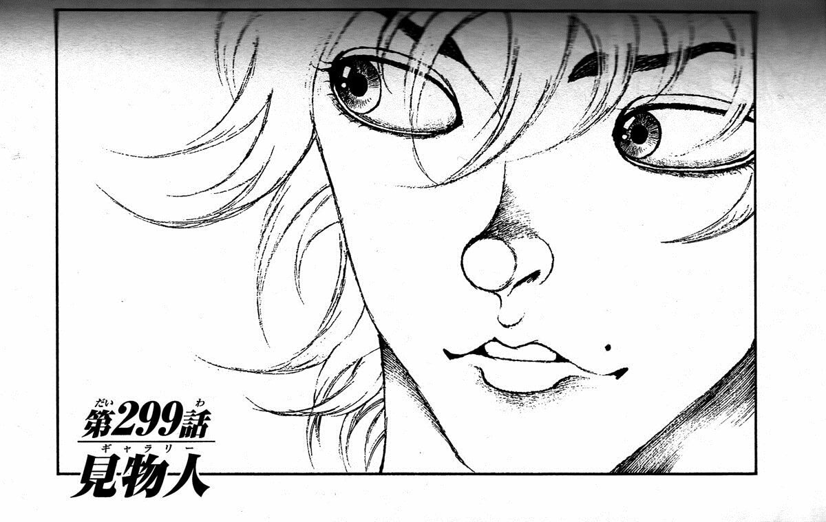 Hanma Baki Chapter 299 page 1 - 