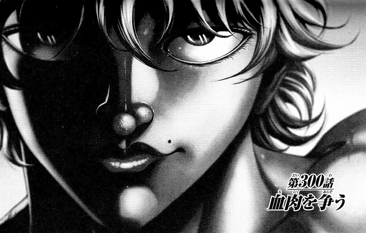 Hanma Baki Chapter 300 page 1 - 