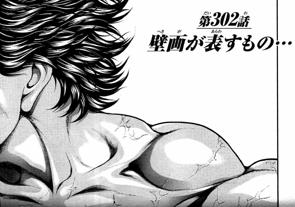 Hanma Baki Chapter 302 page 1 - 