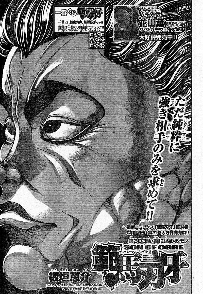 Hanma Baki Chapter 303 page 1 - 