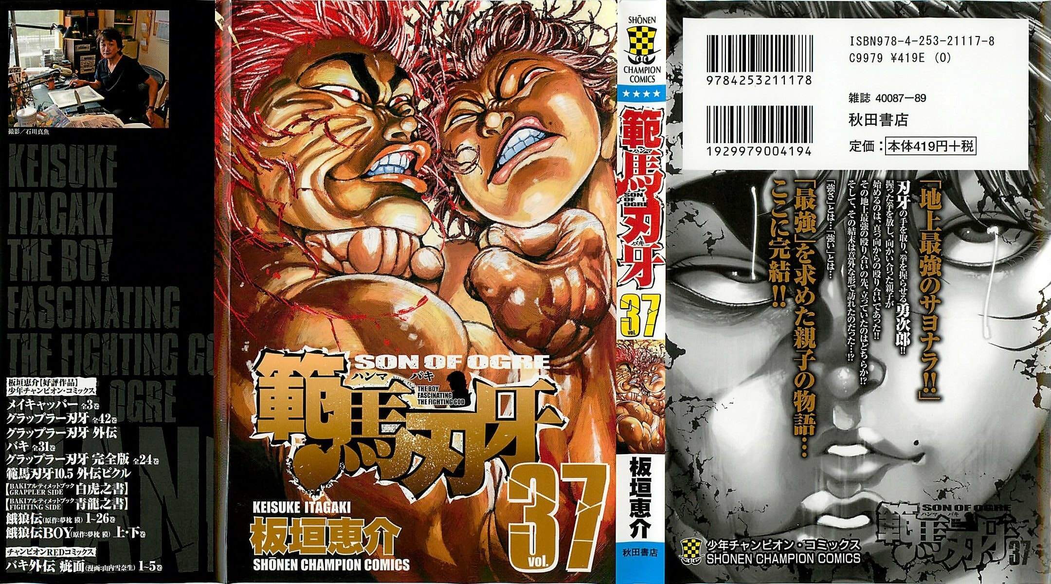 Hanma Baki Chapter 303 page 20 - 